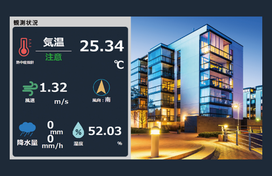 気象情報イメージ画像