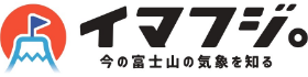イマフジ。